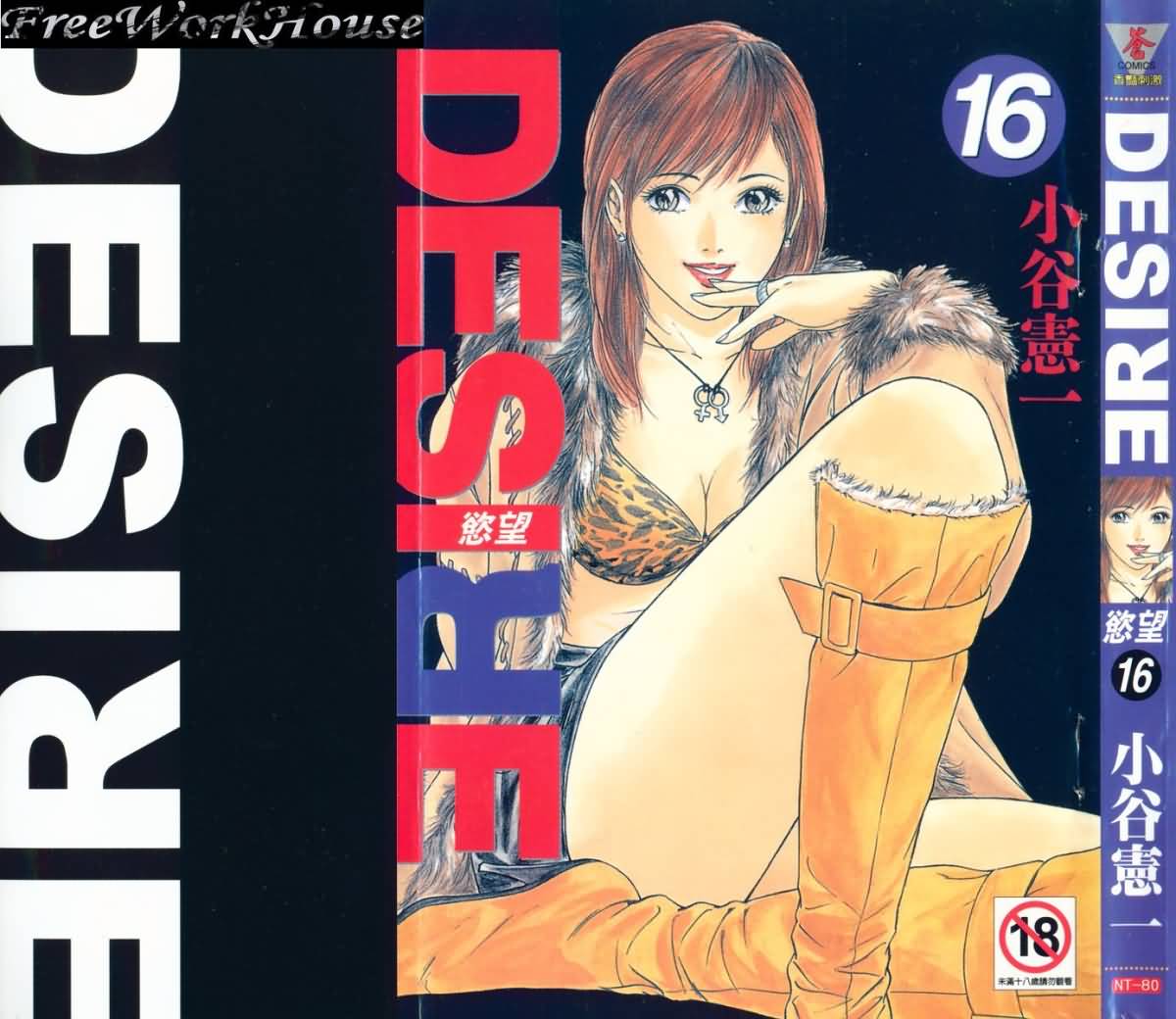 Desire 16 (CN) 