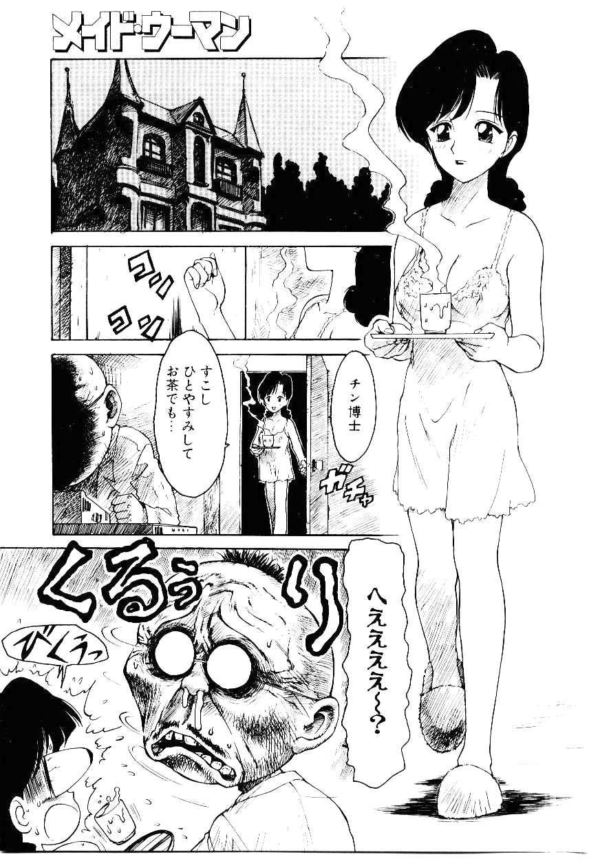 [Karma Tatsuro] Maid Woman 2 