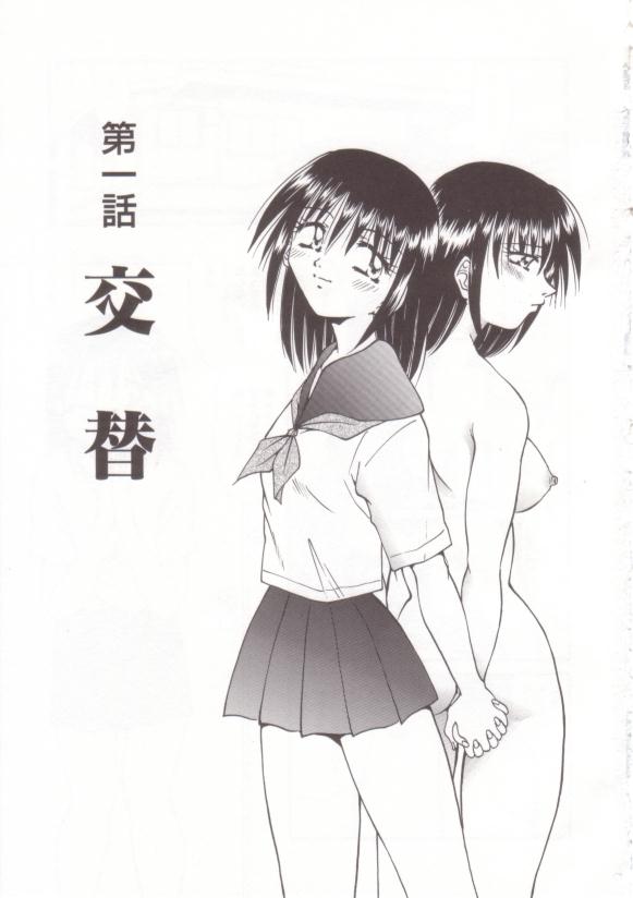 [Shizuka] Rape Twin Sisters 