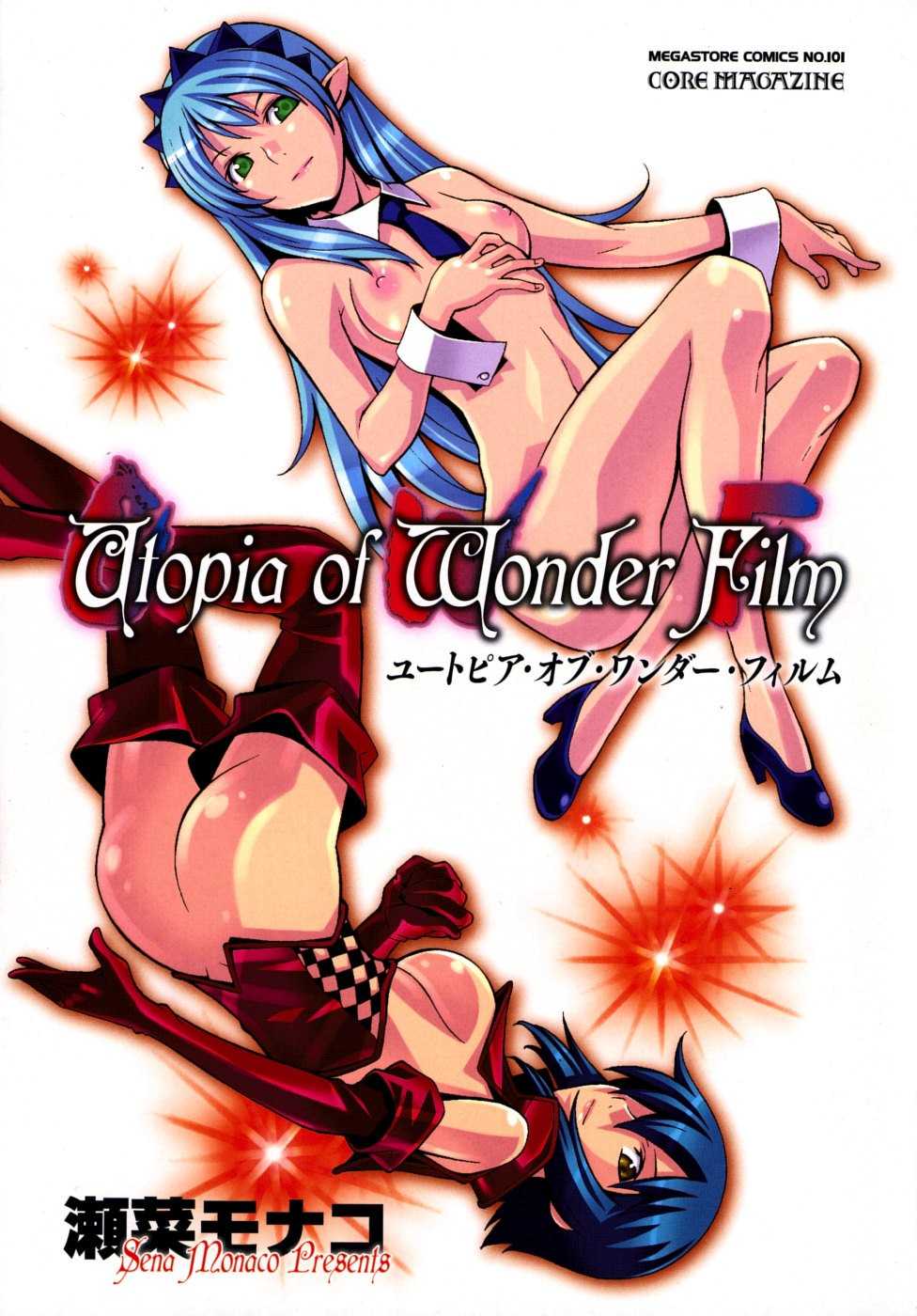 [瀬菜モナコ] Utopia of Wonder Film (Chinese) 