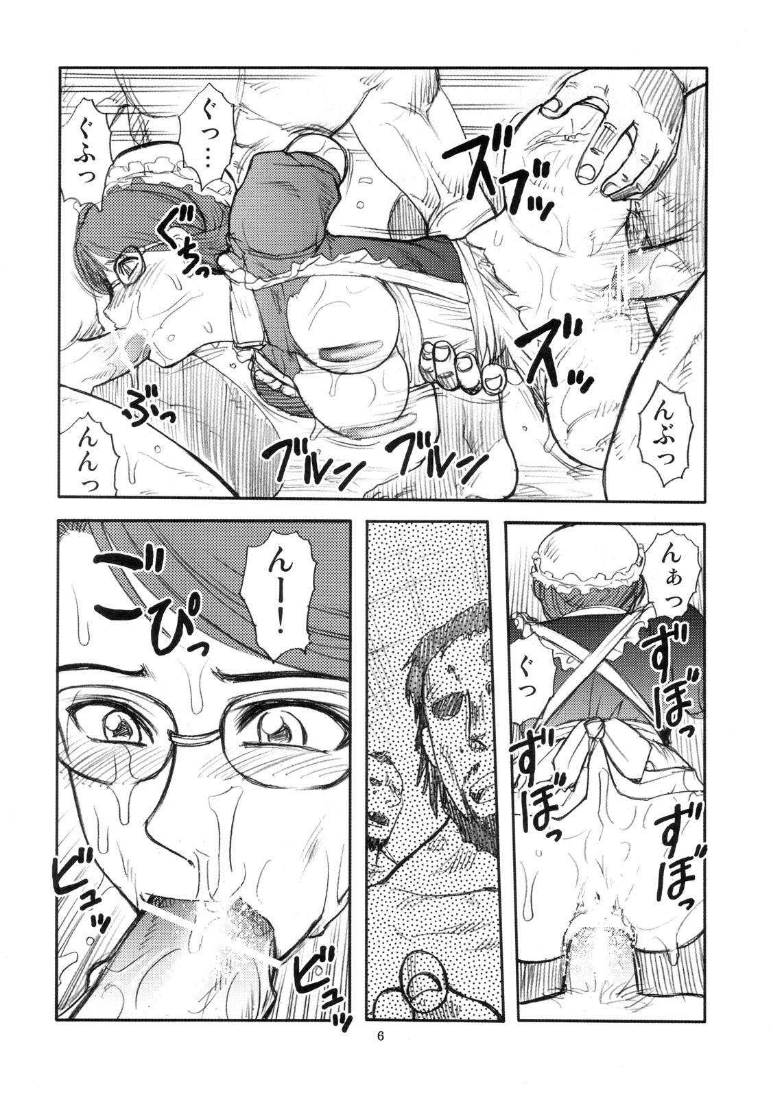 Uziga Waita - Manga Amputee Vol.1 
