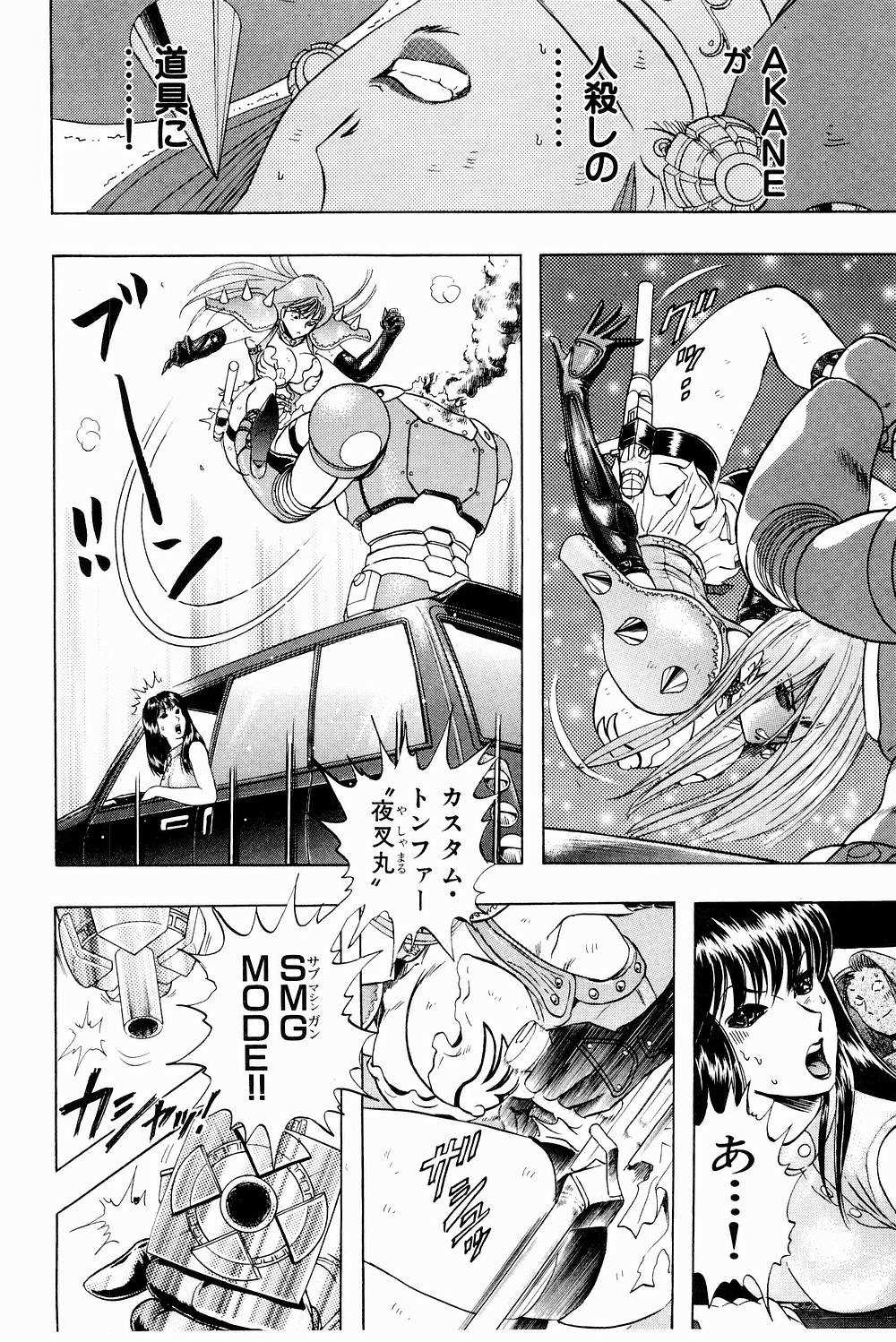 [Niwano Makoto] Bombergirl Crush Vol 3 