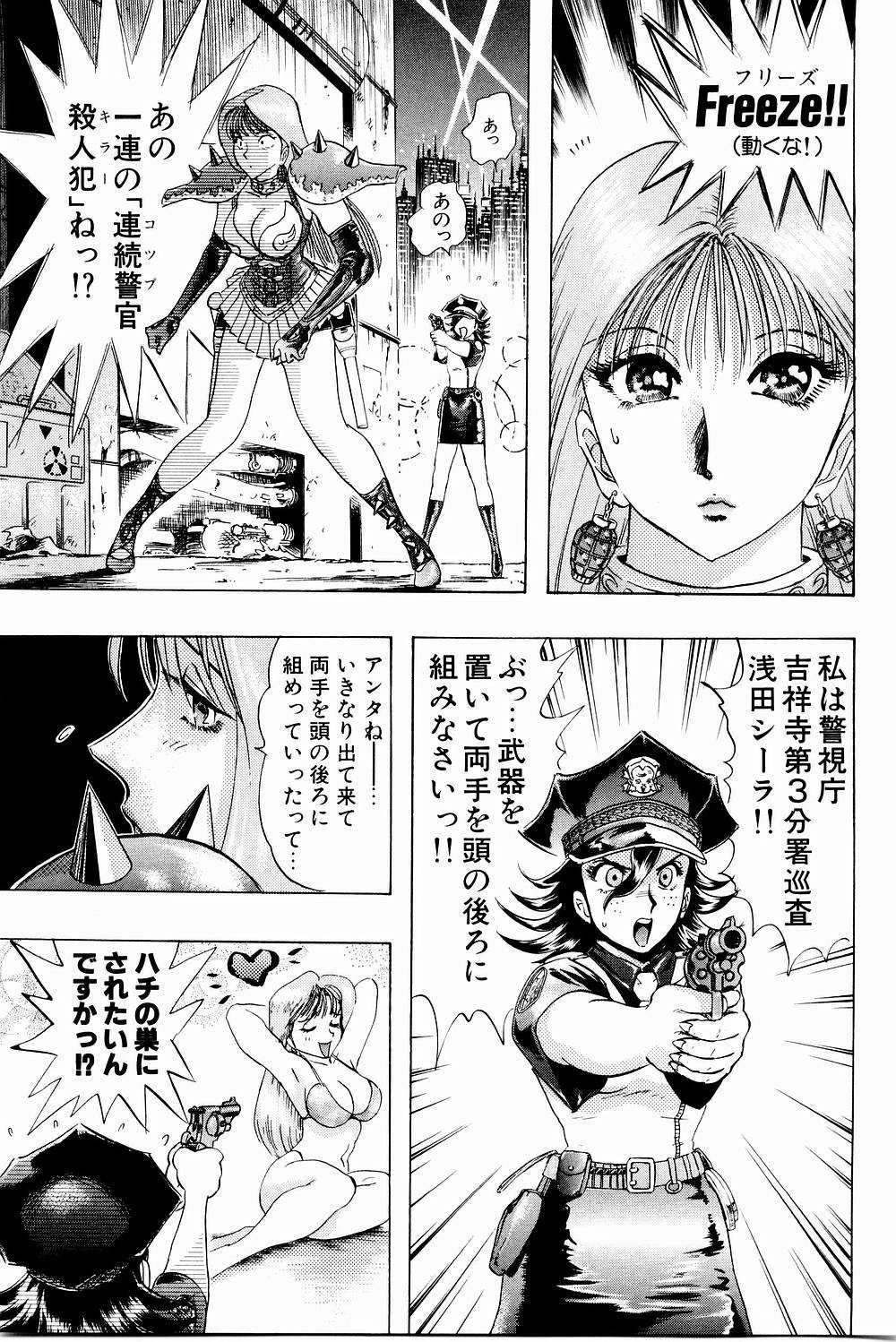 [Niwano Makoto] Bombergirl Crush Vol 3 