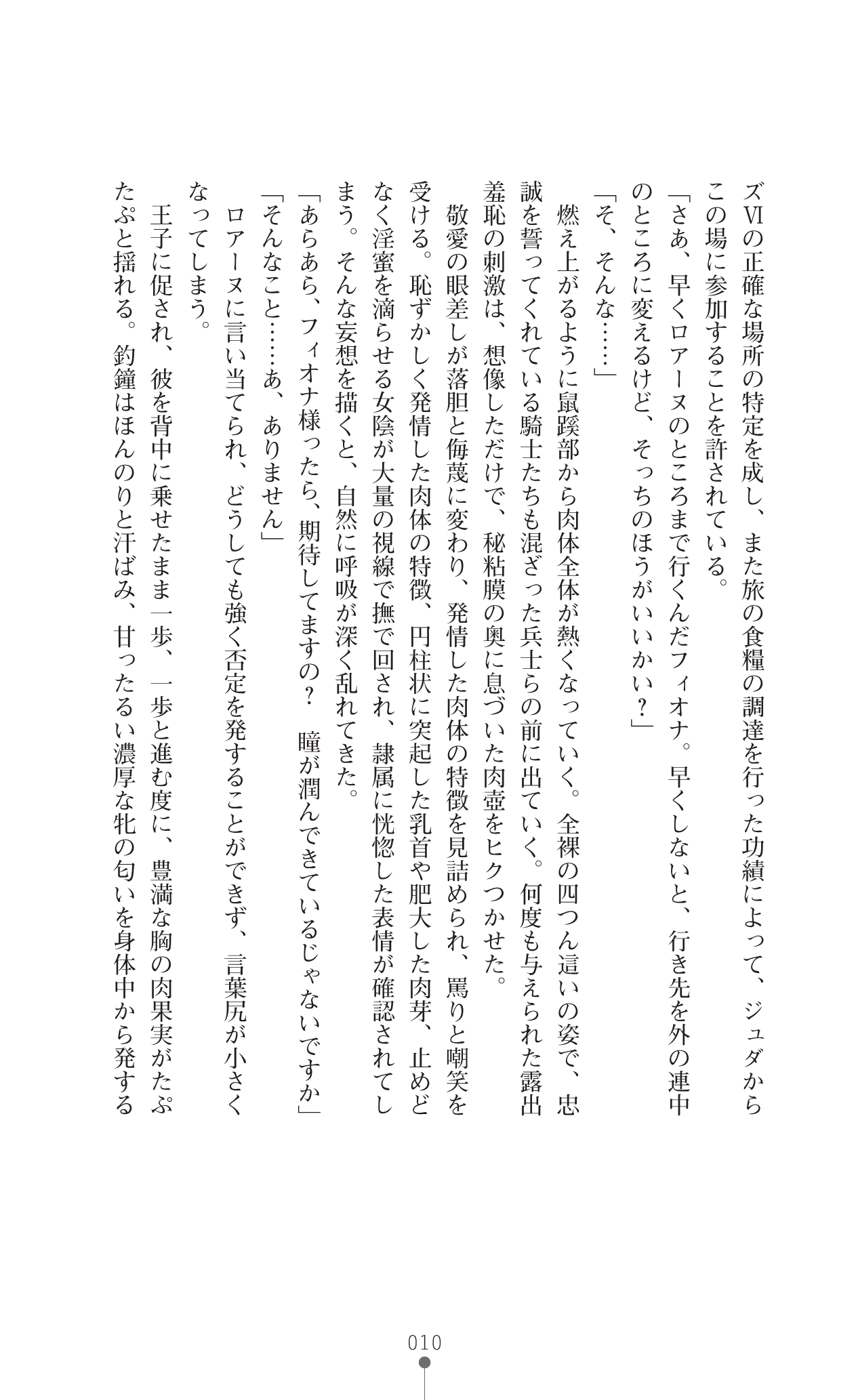 [Anthology] Icerya Eiyuusenki 8 [Digital] [アンソロジー] イセリア英雄戦記8 [DL版]