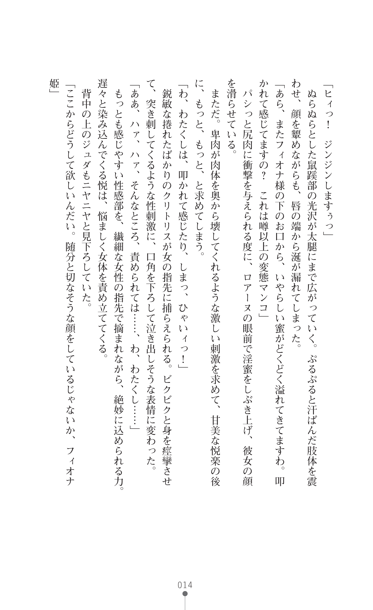 [Anthology] Icerya Eiyuusenki 8 [Digital] [アンソロジー] イセリア英雄戦記8 [DL版]