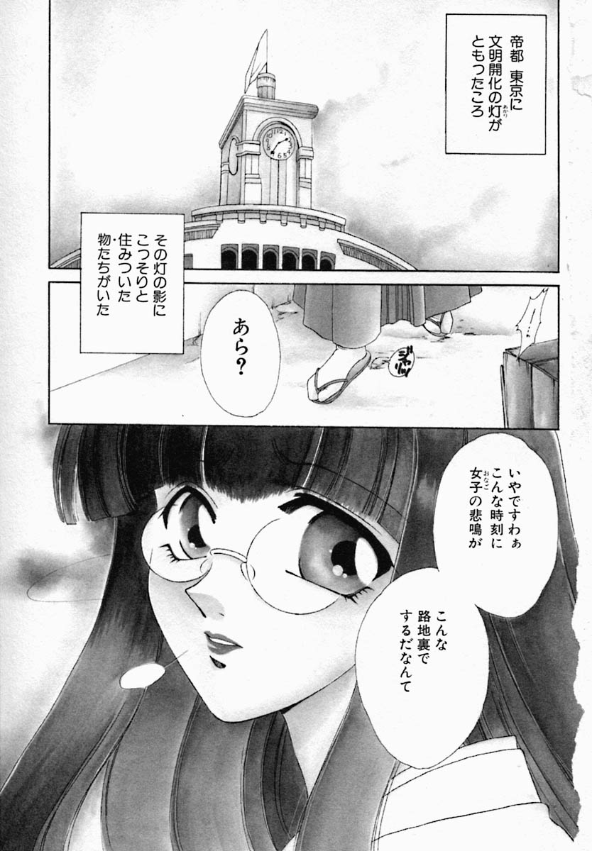 [Nonomura Mako] Onna no Himitsu (Woman&#039;s Secret) 