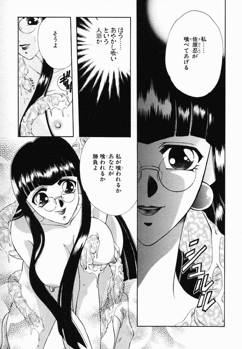 [Nonomura Mako] Onna no Himitsu (Woman&#039;s Secret) 