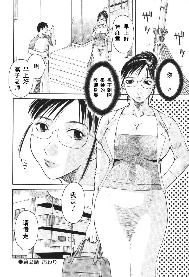 [Kawamori Misaki] Gokuraku Ladies [Kindan Hen] - Paradise Ladies [Chinese] [かわもりみさき] 極楽レディース Vol. 1 禁断編 [中文]