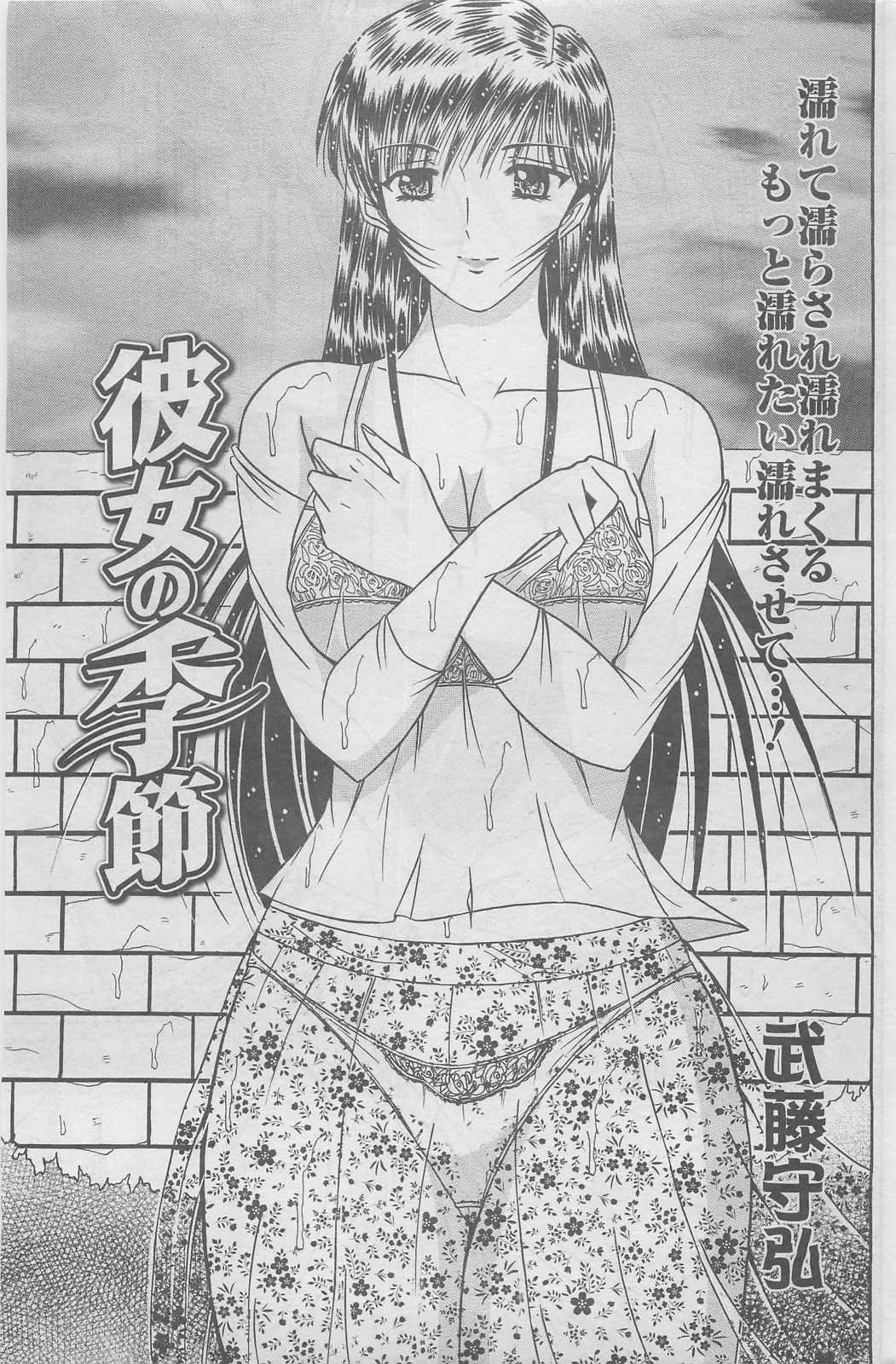(Adult Manga) Magazine Pizazz DX 2008-07.