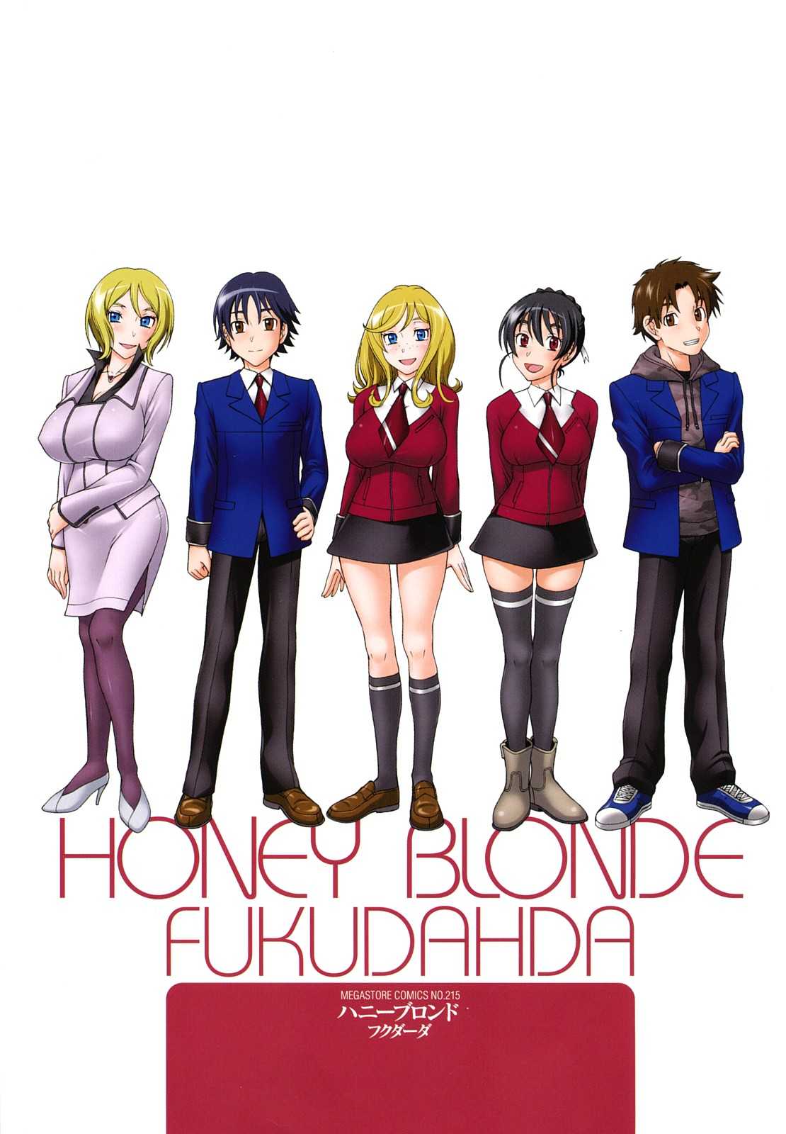 [Fukudahda] Honey Blonde [English] [フクダーダ] ハニーブロンド [英訳]
