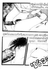 Sexuality Endless [Thai]-