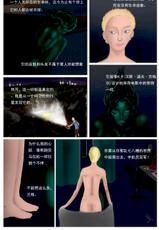 [summerbrush] Temptation of Alien Skin [Chinese] [个人汉化]-