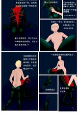 [summerbrush] Temptation of Alien Skin [Chinese] [个人汉化]-