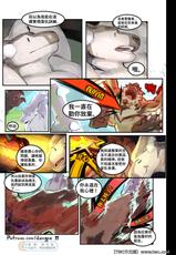 [Dangpa] Weak Point (Monster Hunter) [Chinese] [同文城]-[Dangpa] Weak Point (Monster Hunter) [中国翻訳] [同文城]