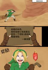 [Afrobull]殊途异归ch.4(塞尔达传说)(Chinese)(残云汉化)-[Afrobull] Alternate Destinies - Chapter 4 (The Legend of Zelda)