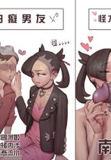 [wjs07] Marnie and her BF (Pokemon) [Uncensored][南優漢化]-[wjs07] Marnie and her BF (Pokemon) [Chinese] [Uncensored]