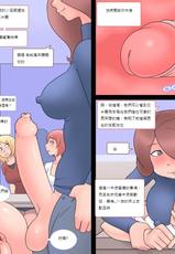 [Nobody in Particular] Penetrating Lecture [Chinese] [四愛M男個人漢化][Ongoing]-