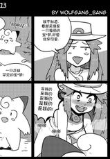 [Hasselnut]宝*梦 淫绿(Chinese)(柯尔特汉化)-(wolfgang | wolfrad senpai | hassel_nut) Pok*mon Horny Green (Pokemon) (ongoing)