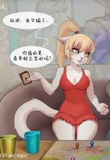 [Iskra] Yiff and Learn | 日在校园 [Chinese] [刚刚开始玩个人汉化]-