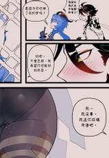 [ThiccWithaQ] Ganyu X Xiao X Childe (Chinese)-【ThiccWithaQ】甘雨X魈X公子