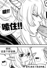 [BB (Baalbuddy)] That One Time When the GACHA HORNED ELF Healer Tank claimed that She was doing a Medical Checkup and then did LEWD things to my BODY (Arknights) [Chinese]-