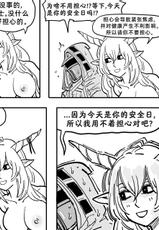 [BB (Baalbuddy)] That One Time When the GACHA HORNED ELF Healer Tank claimed that She was doing a Medical Checkup and then did LEWD things to my BODY (Arknights) [Chinese]-