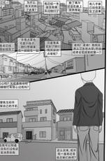 Parody of Terasu MC Kokujin no Tenkousei NTR ru with page 5 [Chinese] [天煌汉化组]-Parody of [テラスMC] 黒人の転校生にNTRる [中国翻訳]