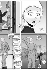 Parody of Terasu MC Kokujin no Tenkousei NTR ru with page 5 [Chinese] [天煌汉化组]-Parody of [テラスMC] 黒人の転校生にNTRる [中国翻訳]