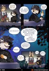 [PeppermintHusky] Table for Three: Remix (Ongoing) ｜三人一桌：重置 [Chinese] 【DrrT汉化】-