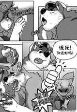 [KamuDragon] ASSISTING BOSSMAN | 我的老板需要帮忙! + 额外插图 [Chinese][Translated by Chrome Heart Tags]-
