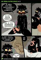 [foxxx321 Beez] BF from Outer Space | 异次元男友  (Chinese)(ONGOING) (KAZE汉化)-