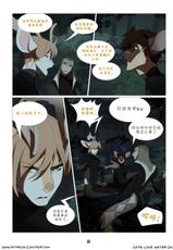 [Peritian] Cats love water7 | 双猫戏水7(ongoing) [Chinese]305寝个人汉化-