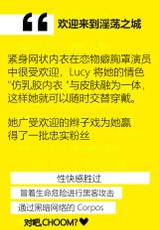 LUCY EDGERUNNERS  LATEX ENCASEMENT  BRAINDANCE VIBRATORS[chinese][个人翻译]-