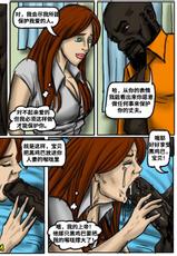 [fobbi85/illustratedinterracial]Prison Story监狱故事【He林汉化】-