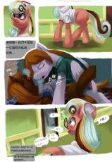 [Sketchy Skylar] Incestuous (My Little Pony Friendship Is Magic) [Chinese] [Mistakegamer]-