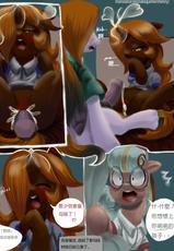[Sketchy Skylar] Incestuous (My Little Pony Friendship Is Magic) [Chinese] [Mistakegamer]-