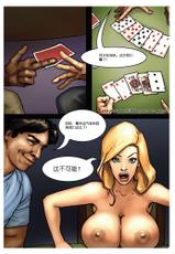 [Yair] The Poker Game(chinese)[人形自走便器大好联合]-