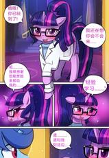 [Lumineko] Twilight's Research | 暮光学习计划 (My Little Pony: Friendship is Magic) [Chinese] [司协汉化]-【司協漢化】暮光學習計劃(Lumineko)