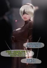 [Firolian] 2B - You Have Been Hacked! (NieR:Automata) [Chinese] [Menethil个人汉化]-[Firolian] 2B - You Have Been Hacked! (ニーア オートマタ) [中国翻訳]