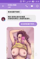 [Melkor Mancin] A Chat with Janice | 和珍妮絲聊色 [Chinese][變態浣熊漢化組]-