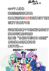 [Kanashiipanda] Royal Visitation (My Little Pony Friendship is Magic)【xyzf个人汉化】-