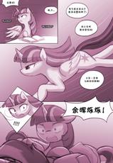 [Lumineko] Homesick | 吾心归处是吾乡 (My Little Pony: Friendship is Magic) [Chinese] [PhoenixTranslation]-【Lumineko】【PhoenixTranslation】Homesick
