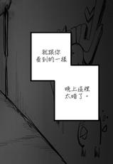 [MIBRY] The M-leg ghost |M字開腿鬼 [Chinese][變態浣熊漢化組]-