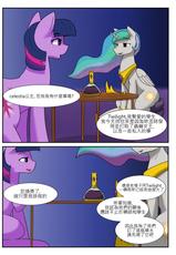 [grey_horse] Above Friend Below Lover (My Little Pony Friendship Is Magic) [Chinese]-