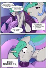 [grey_horse] Above Friend Below Lover (My Little Pony Friendship Is Magic) [Chinese]-