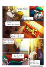 [Redrusker] First class Entertainment(WIP)[CHINESE]一流的服务-