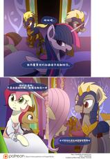 [GashibokA]Recall the Time of No return 无法挽回的回忆(My Little Pony:Friendship is Magic)[Chinese][贴吧汉化]-