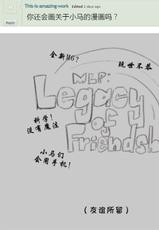 [GashibokA]Recall the Time of No return 无法挽回的回忆(My Little Pony:Friendship is Magic)[Chinese][贴吧汉化]-