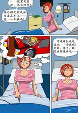 [LadyDrasami]特殊治疗法（K记翻译）-[LadyDrasami] Intensive Care