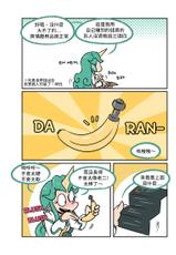 [Chotg] Soraka and the Void banana! [Chinese][變態浣熊漢化組]-